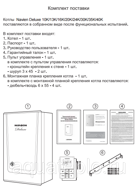Газовый двухконтурный котел navien: технические характеристики напольного и настенного устройства + отзывы о нем
