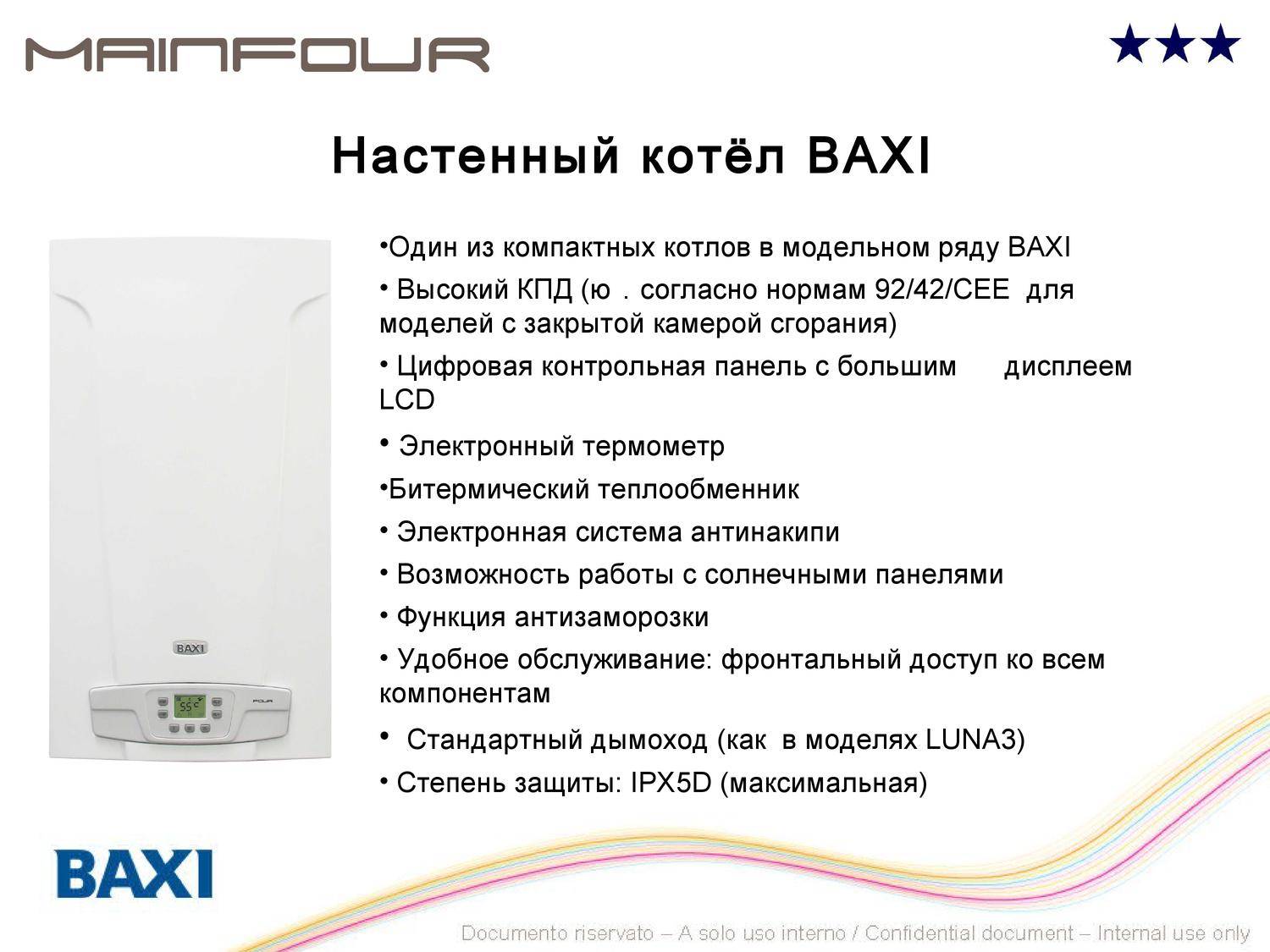 Газовый котел baxi — информация о производителе и обзор моделей