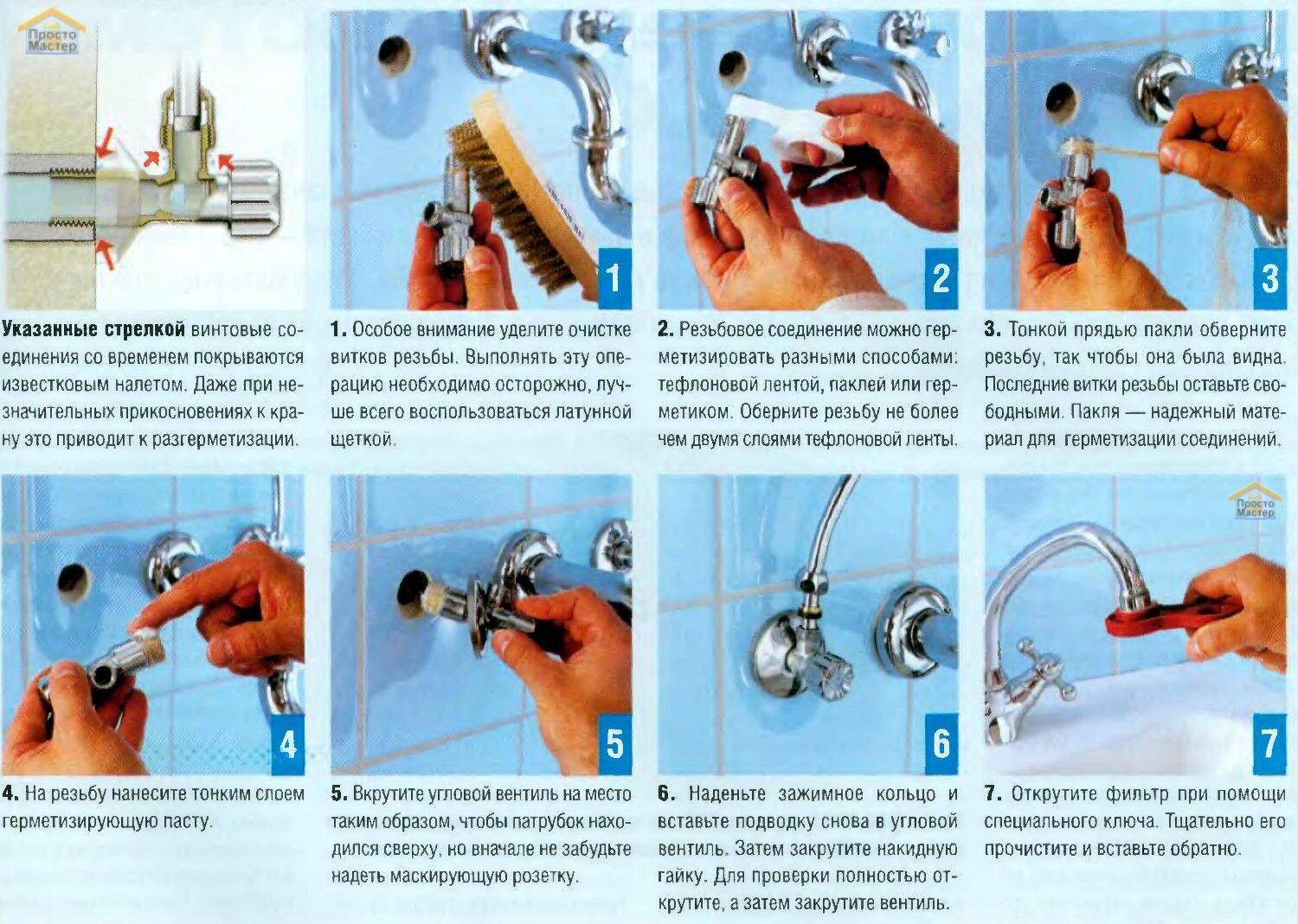 Как поменять смеситель в ванной своими руками