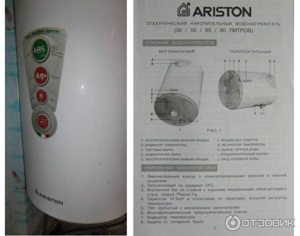 Как пользоваться водонагревателем аристон, инструкция по эксплуатации бойлеров ariston на 30, 50, 80 литров; особенности моделей аристон viale, платинум, sg30or, ti tronic