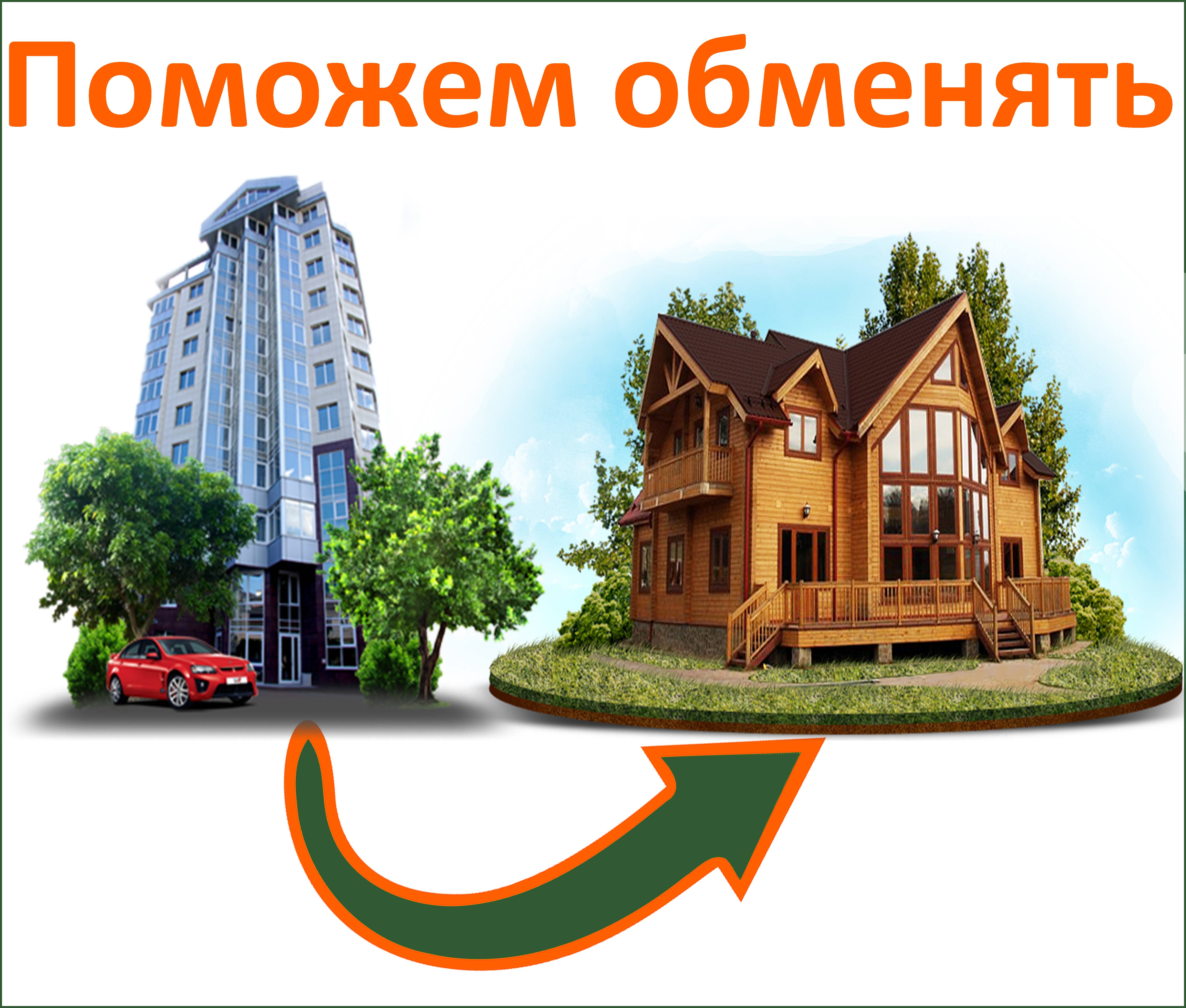 Что лучше дом или квартира? плюсы и минусы городской и загородной недвижимости - строй-специалист.ру