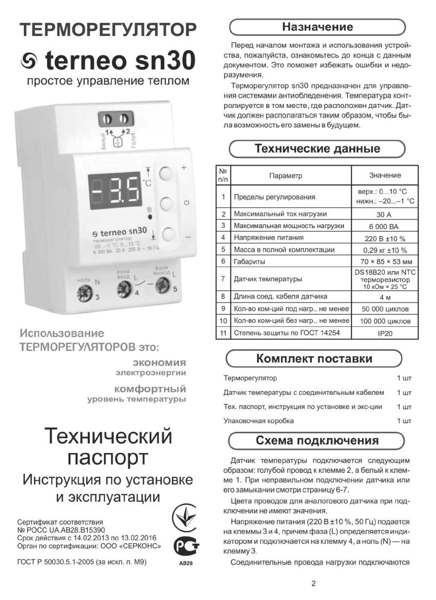 Топ-11 лучших терморегуляторов для теплого пола: рейтинг + советы, какой лучше выбрать терморегулятор