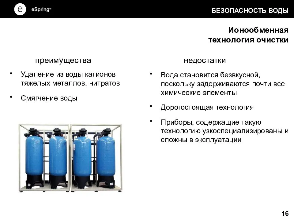 Лучшие системы очистки воды для загородного дома 2021 — как правильно выбрать
