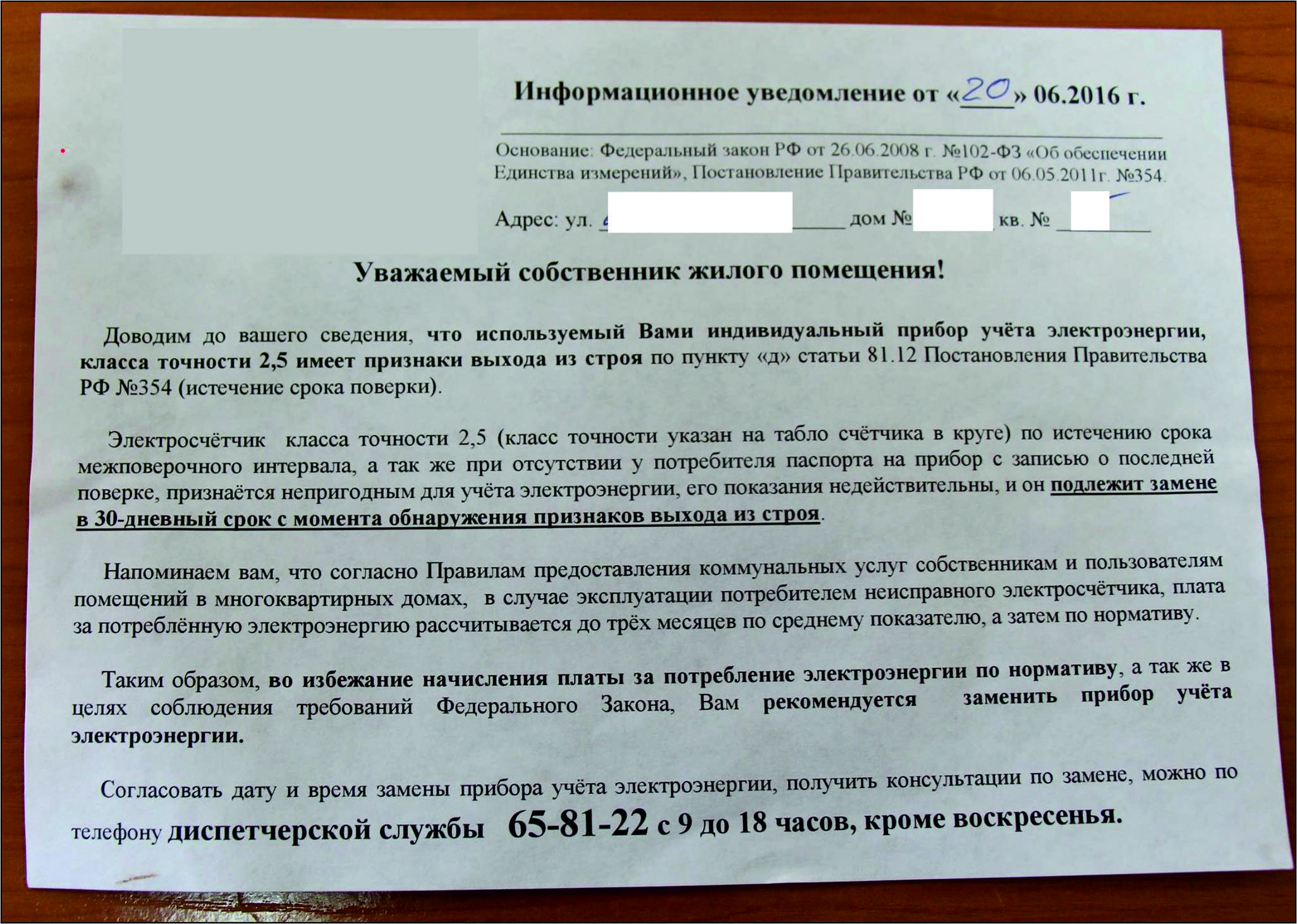 Замена электросчетчика в частном доме, в квартире: порядок, правила :: businessman.ru