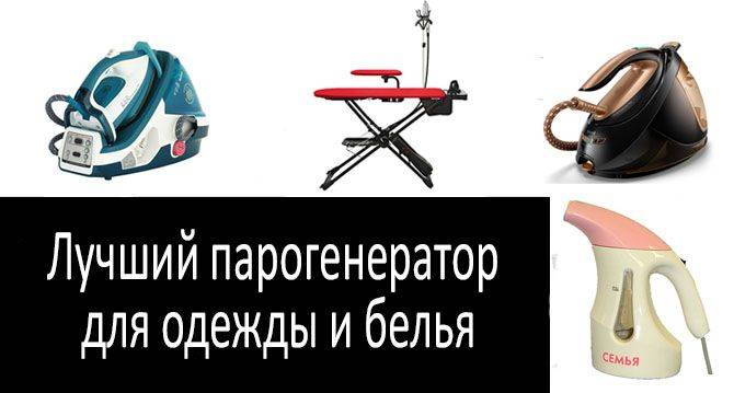Что выбрать: утюг или парогенератор? | самошвейка - сайт о шитье и рукоделии