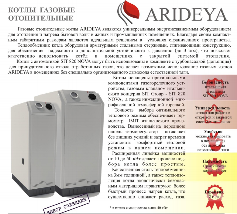 Топ газовых котлов для частного дома: рейтинг 2021 года. рейтинг газовых котлов по надежности и качеству 2021 год: отзывы, пять лучших моделей