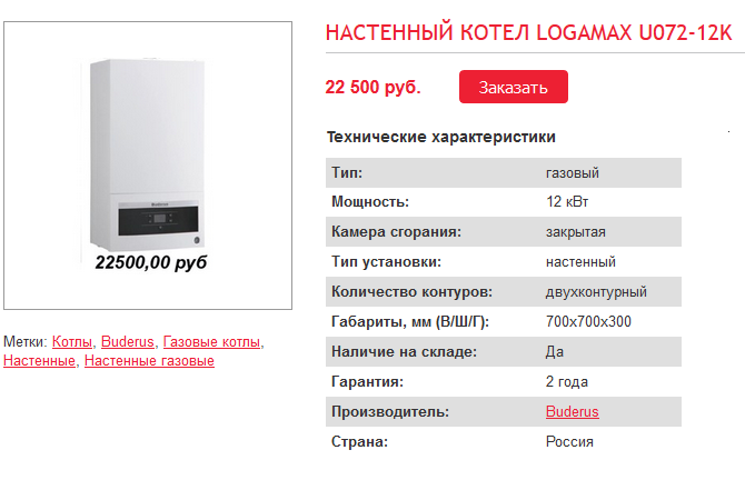 Как выбрать газовый настенный двухконтурный котел для дома: советы профессионалов :: syl.ru