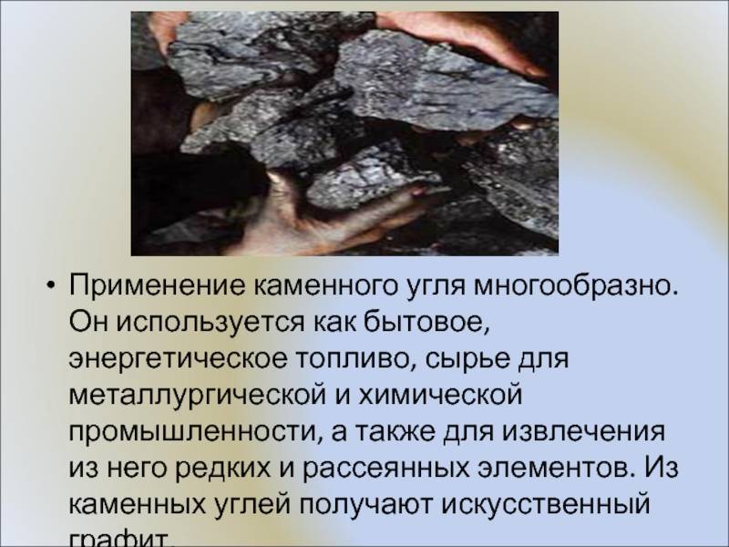 Уголя для печи: правила выбора, какой лучше, расчет, стоимость