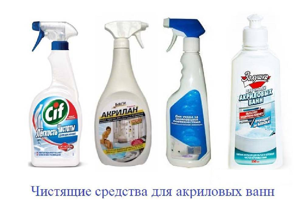 Чистка акриловых ванн в домашних условиях, рекомендации по уходу за ней, использование бытовой химии и народные средства