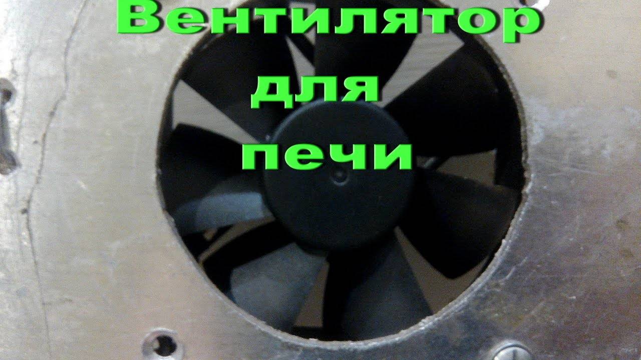 Дымосос