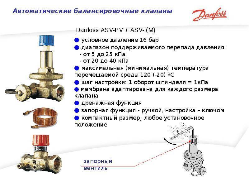 Балансировочный клапан для системы отопления: принцип работы и схема установки