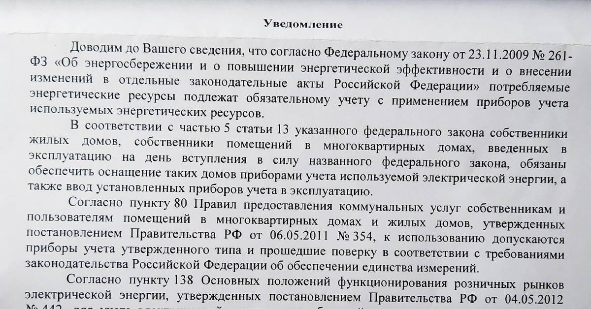 Постановление правительства рф о замене электрических счетчиков | zybleva.ru