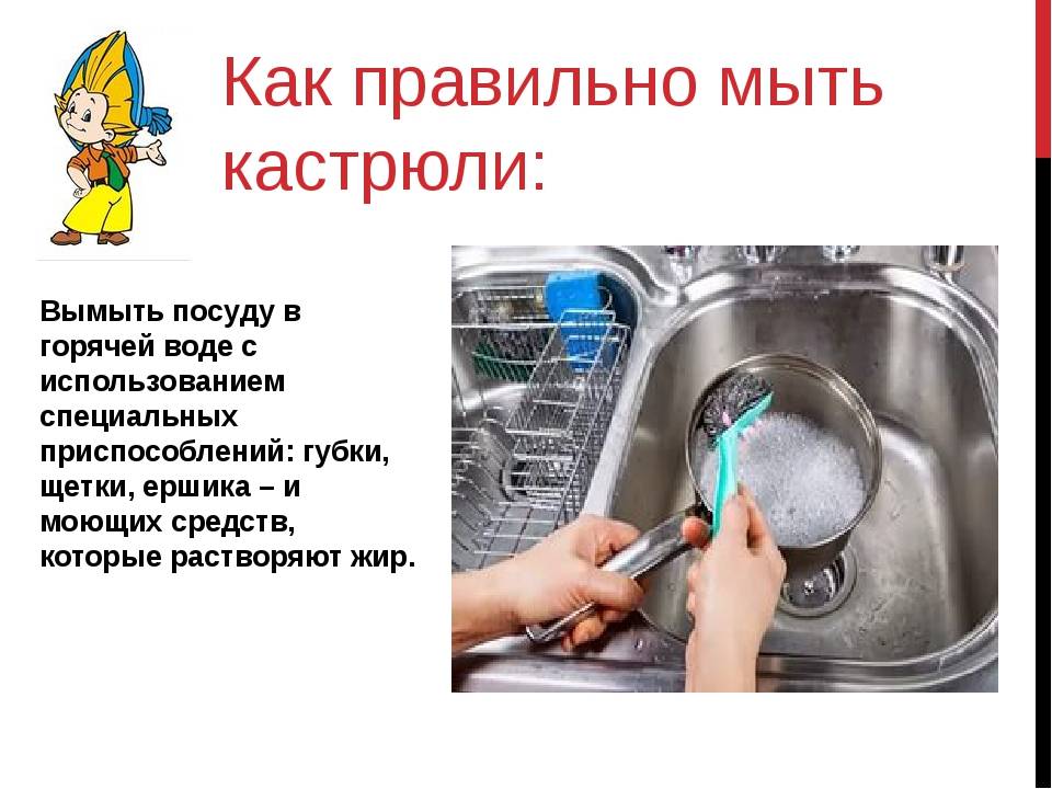 Как правильно помыть посуду? хозяюшкам на заметку полезные советы