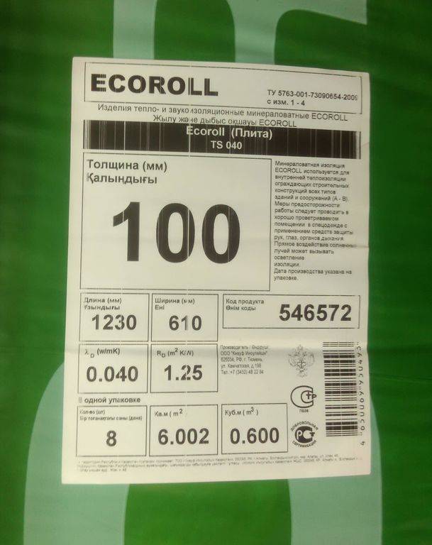 Теплоизоляционные характеристики и свойства плит утеплителя ecoroll (экорол) компании кнауф — офремонт