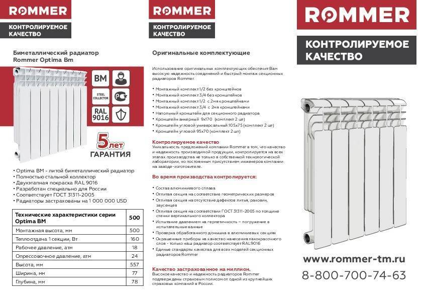 Топ-7 лучших биметаллических радиаторов | ремонтсами! | информационный портал