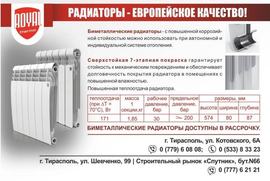 Купить радиаторы отопления в Москве: полезные рекомендации, обзор моделей
