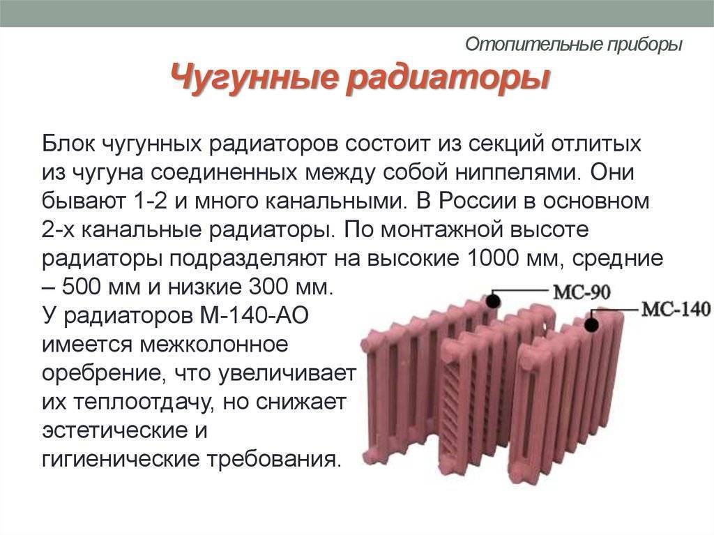 Сколько весит советская батарея. Радиаторы МС 140м-500 габариты. Вместимость воды в 1 секции чугунной батареи. Вес чугунной 7 секционной батареи. Радиатор чугунный мс160.