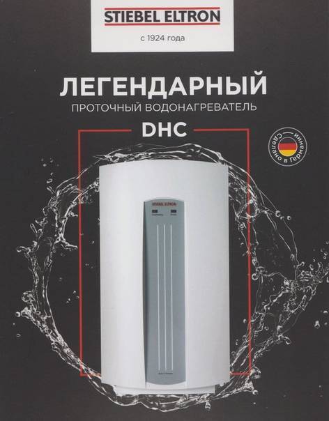 Виды водонагревателей Stieble Eltron — устройство и критерии выбора
