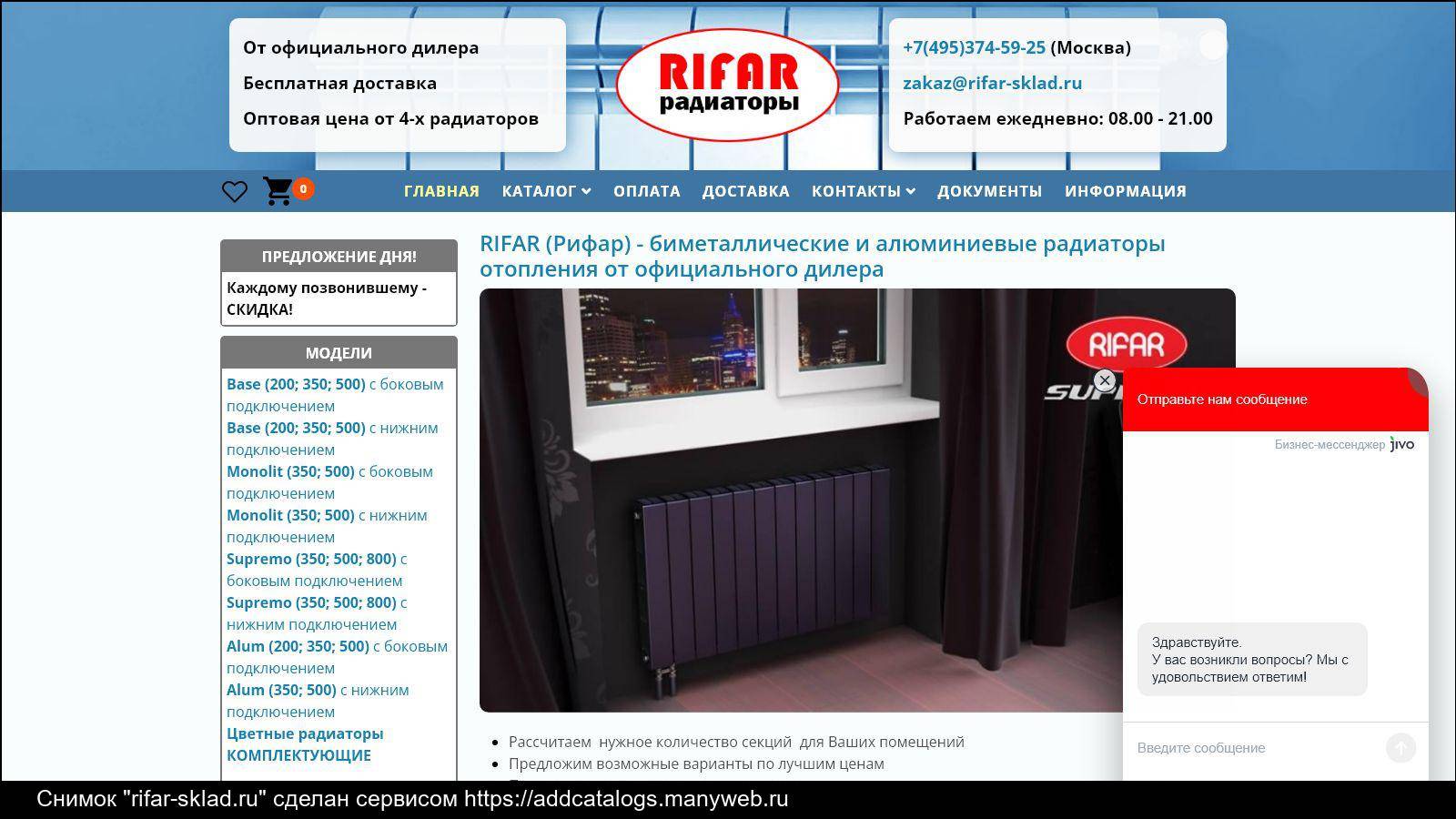 Радиаторы рифар идеально подходят для российских отопительных систем - системы отопления