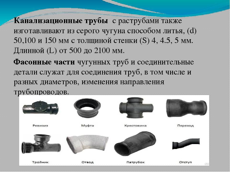 Чугунные трубы для отопления: особенности материала и монтаж трубопровода