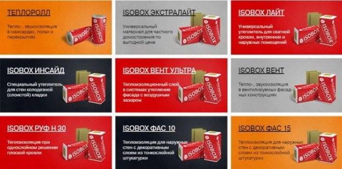 Технические характеристики и особенности утеплителей isobox