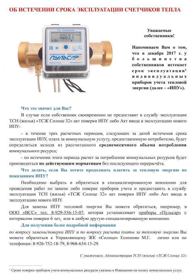 Теплосчетчики на отопление: принцип работы и установка :: syl.ru