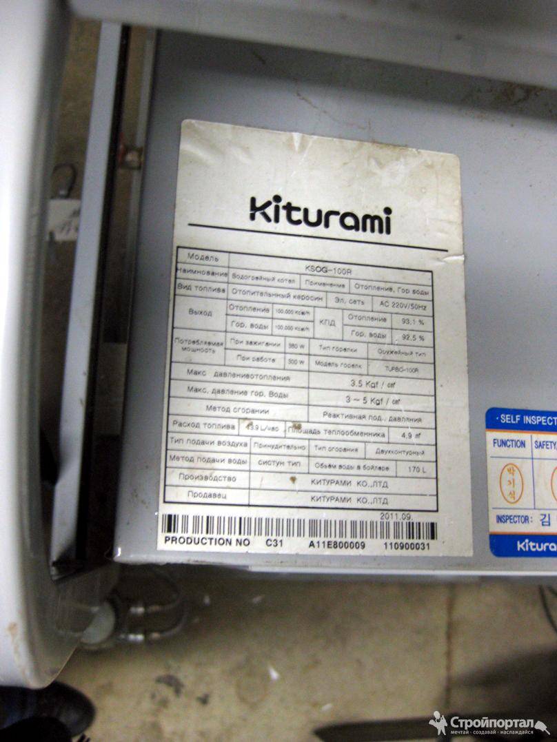 Дизельные котлы отопления kiturami от известного южнокорейского производителя.