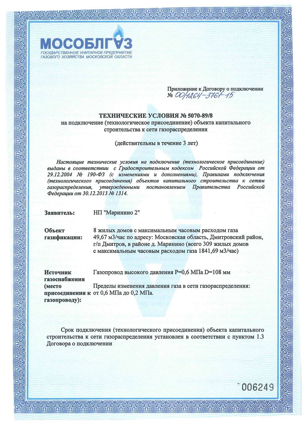 Газификация частных домов: проект, документы, порядок проведения работ :: syl.ru