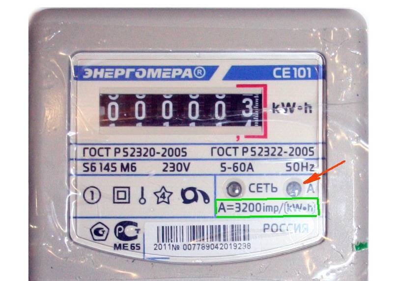 Как узнать заводской номер счётчика электроэнергии: 5 способов и особенности